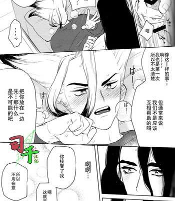 [OMTY] Super Ultra Hyper Miracle Romantic – Dr. Stone dj [CN] — 020