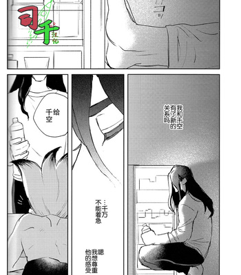[OMTY] Super Ultra Hyper Miracle Romantic – Dr. Stone dj [CN] — 031