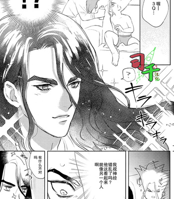 [OMTY] Super Ultra Hyper Miracle Romantic – Dr. Stone dj [CN] — 032
