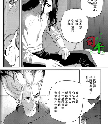 [OMTY] Super Ultra Hyper Miracle Romantic – Dr. Stone dj [CN] — 5