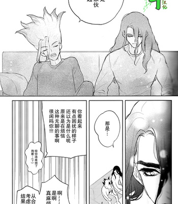[OMTY] Super Ultra Hyper Miracle Romantic – Dr. Stone dj [CN] — 6