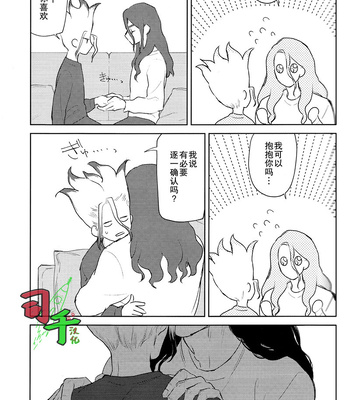 [OMTY] Super Ultra Hyper Miracle Romantic – Dr. Stone dj [CN] — 8
