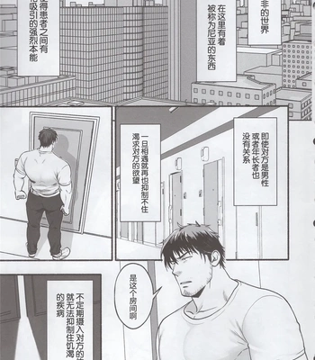[RYCANTHROPY (Mizuki Gai)] love struck [CN] — 4