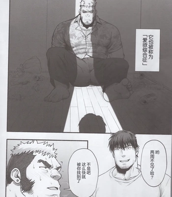 [RYCANTHROPY (Mizuki Gai)] love struck [CN] — 5
