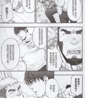[RYCANTHROPY (Mizuki Gai)] love struck [CN] — 6