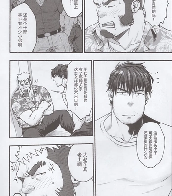 [RYCANTHROPY (Mizuki Gai)] love struck [CN] — 7