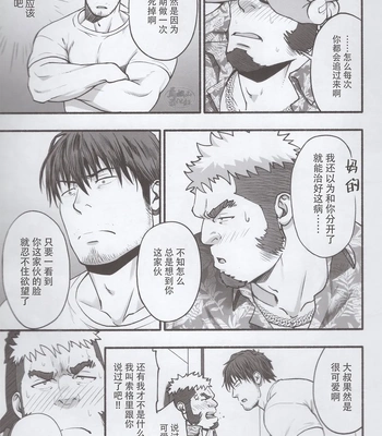 [RYCANTHROPY (Mizuki Gai)] love struck [CN] — 10