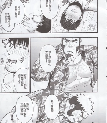 [RYCANTHROPY (Mizuki Gai)] love struck [CN] — 14