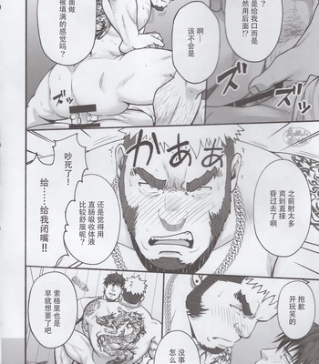 [RYCANTHROPY (Mizuki Gai)] love struck [CN] — 15