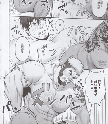 [RYCANTHROPY (Mizuki Gai)] love struck [CN] — 17