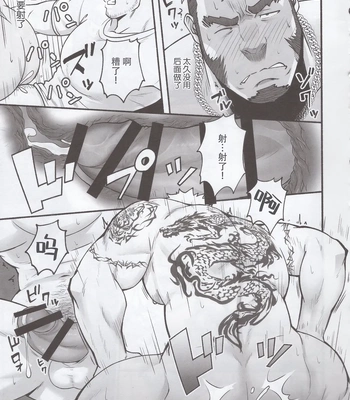 [RYCANTHROPY (Mizuki Gai)] love struck [CN] — 18