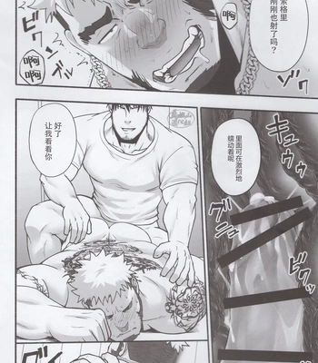 [RYCANTHROPY (Mizuki Gai)] love struck [CN] — 019