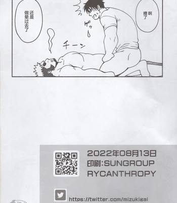[RYCANTHROPY (Mizuki Gai)] love struck [CN] — 025
