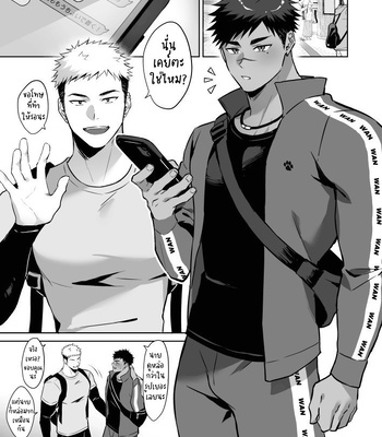 [WANWAN (Hao)] Hajimete no Real [Thai] — 4