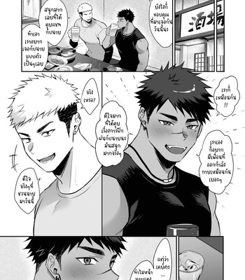 [WANWAN (Hao)] Hajimete no Real [Thai] — 5