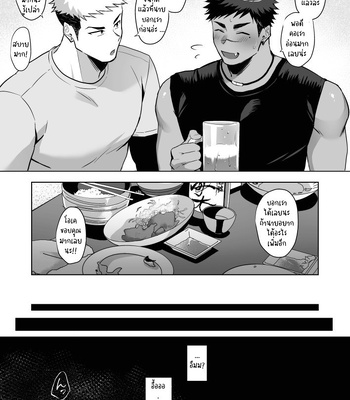 [WANWAN (Hao)] Hajimete no Real [Thai] — 6