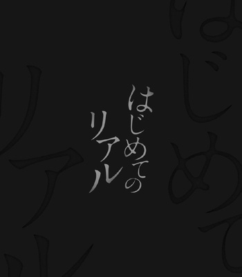 [WANWAN (Hao)] Hajimete no Real [Thai] — 031