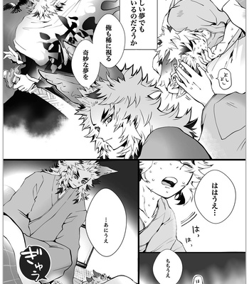 [Kikai Circle (Kikai)] KyouSen Kitsune Banashi Ni – Kimetsu no Yaiba dj [JP] — 4