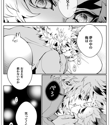 [Kikai Circle (Kikai)] KyouSen Kitsune Banashi Ni – Kimetsu no Yaiba dj [JP] — 5
