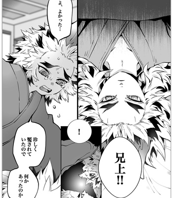 [Kikai Circle (Kikai)] KyouSen Kitsune Banashi Ni – Kimetsu no Yaiba dj [JP] — 6