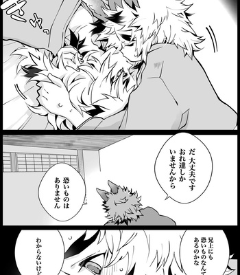 [Kikai Circle (Kikai)] KyouSen Kitsune Banashi Ni – Kimetsu no Yaiba dj [JP] — 7