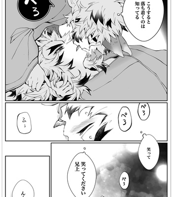 [Kikai Circle (Kikai)] KyouSen Kitsune Banashi Ni – Kimetsu no Yaiba dj [JP] — 8