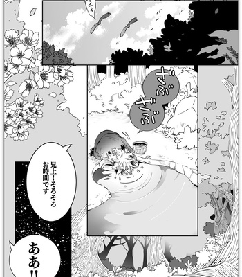 [Kikai Circle (Kikai)] KyouSen Kitsune Banashi Ni – Kimetsu no Yaiba dj [JP] — 12