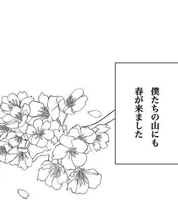 [Kikai Circle (Kikai)] KyouSen Kitsune Banashi Ni – Kimetsu no Yaiba dj [JP] — 14