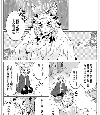 [Kikai Circle (Kikai)] KyouSen Kitsune Banashi Ni – Kimetsu no Yaiba dj [JP] — 15
