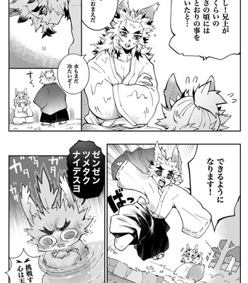 [Kikai Circle (Kikai)] KyouSen Kitsune Banashi Ni – Kimetsu no Yaiba dj [JP] — 16