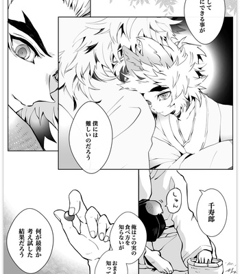[Kikai Circle (Kikai)] KyouSen Kitsune Banashi Ni – Kimetsu no Yaiba dj [JP] — 019