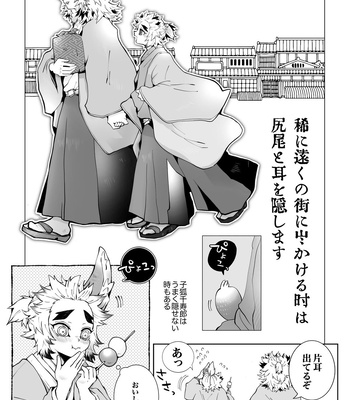[Kikai Circle (Kikai)] KyouSen Kitsune Banashi Ni – Kimetsu no Yaiba dj [JP] — 023