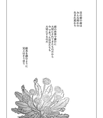 [Kikai Circle (Kikai)] KyouSen Kitsune Banashi Ni – Kimetsu no Yaiba dj [JP] — 026