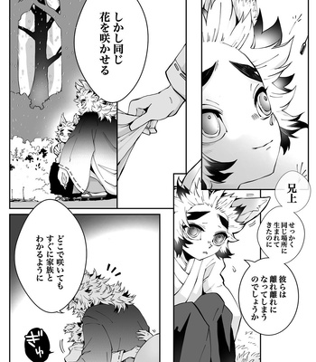 [Kikai Circle (Kikai)] KyouSen Kitsune Banashi Ni – Kimetsu no Yaiba dj [JP] — 030