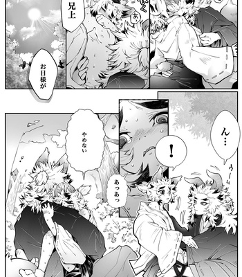 [Kikai Circle (Kikai)] KyouSen Kitsune Banashi Ni – Kimetsu no Yaiba dj [JP] — 034