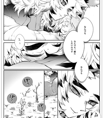 [Kikai Circle (Kikai)] KyouSen Kitsune Banashi Ni – Kimetsu no Yaiba dj [JP] — 035