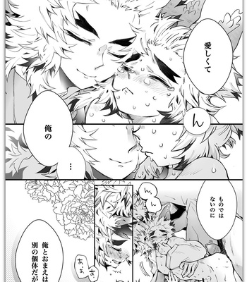 [Kikai Circle (Kikai)] KyouSen Kitsune Banashi Ni – Kimetsu no Yaiba dj [JP] — 040