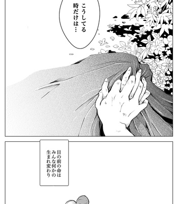 [Kikai Circle (Kikai)] KyouSen Kitsune Banashi Ni – Kimetsu no Yaiba dj [JP] — 041