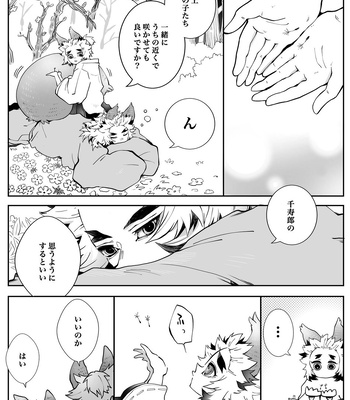 [Kikai Circle (Kikai)] KyouSen Kitsune Banashi Ni – Kimetsu no Yaiba dj [JP] — 043
