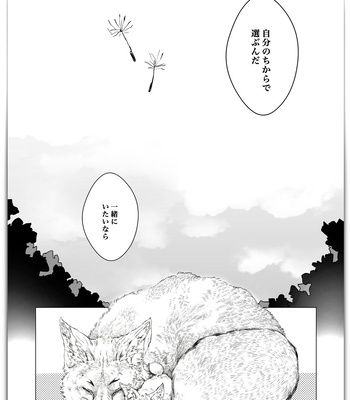 [Kikai Circle (Kikai)] KyouSen Kitsune Banashi Ni – Kimetsu no Yaiba dj [JP] — 044