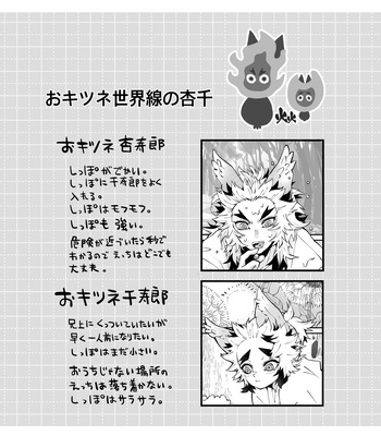 [Kikai Circle (Kikai)] KyouSen Kitsune Banashi Ni – Kimetsu no Yaiba dj [JP] — 046