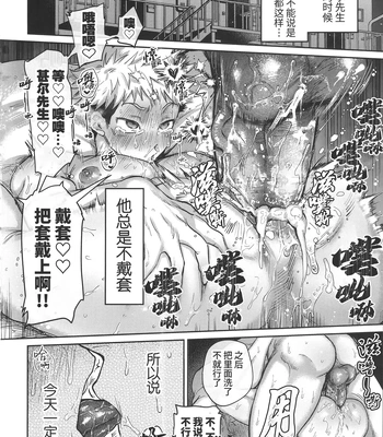 [Hanaseba Wakaru (Manbo)] Namahame kaihi 10-bu charenji – Jujutsu Kaisen dj [CN] — 4