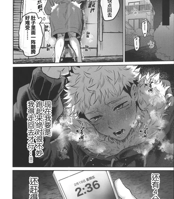 [Hanaseba Wakaru (Manbo)] Namahame kaihi 10-bu charenji – Jujutsu Kaisen dj [CN] — 14