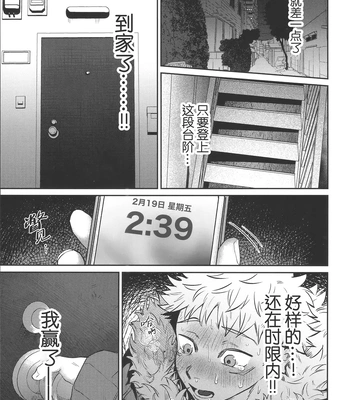 [Hanaseba Wakaru (Manbo)] Namahame kaihi 10-bu charenji – Jujutsu Kaisen dj [CN] — 15