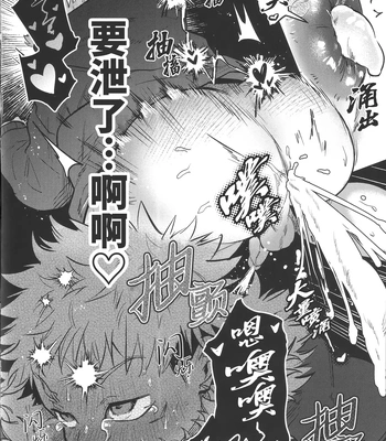 [Hanaseba Wakaru (Manbo)] Namahame kaihi 10-bu charenji – Jujutsu Kaisen dj [CN] — 18