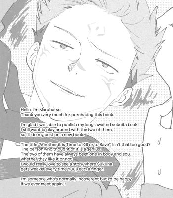 [○×Game/ Marubatsu] Datte Otoko no Ko da mon / Osusowake – Jujutsu Kaisen dj [Eng] — 032